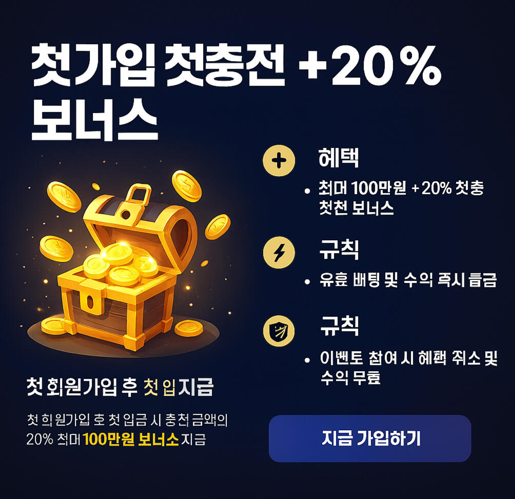 FX마진거래는 PLAYBTC24에서 시작하세요! 신규가입 보너스, 트레이딩 수익 페이백 등 다양한 혜택 제공 중!